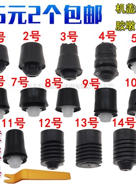 适用丰田锋兰达RAV4荣放威兰达bZ4X前后车门机盖尾箱缓冲胶垫胶墩