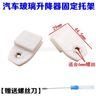 适配马自达M3M5M6海马车窗玻璃升降固定卡扣托架玻璃支架卡子夹子