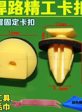 适用于RAV4陆地巡洋舰LX570前车轮拱罩轮眉固定卡扣汽车卡子