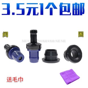 适用于比亚迪F3废气阀F0G3L3F6G6S6M6发动机单向阀PCV废弃循环阀