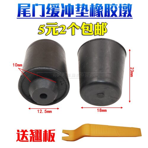 适用五菱汽车宏光V尾门