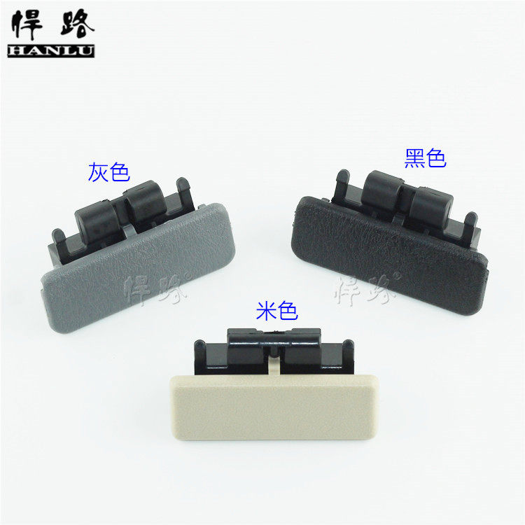 力帆620工具箱扣手 杂物箱锁扣 储物盒拉手 手套箱扣手锁扣开关