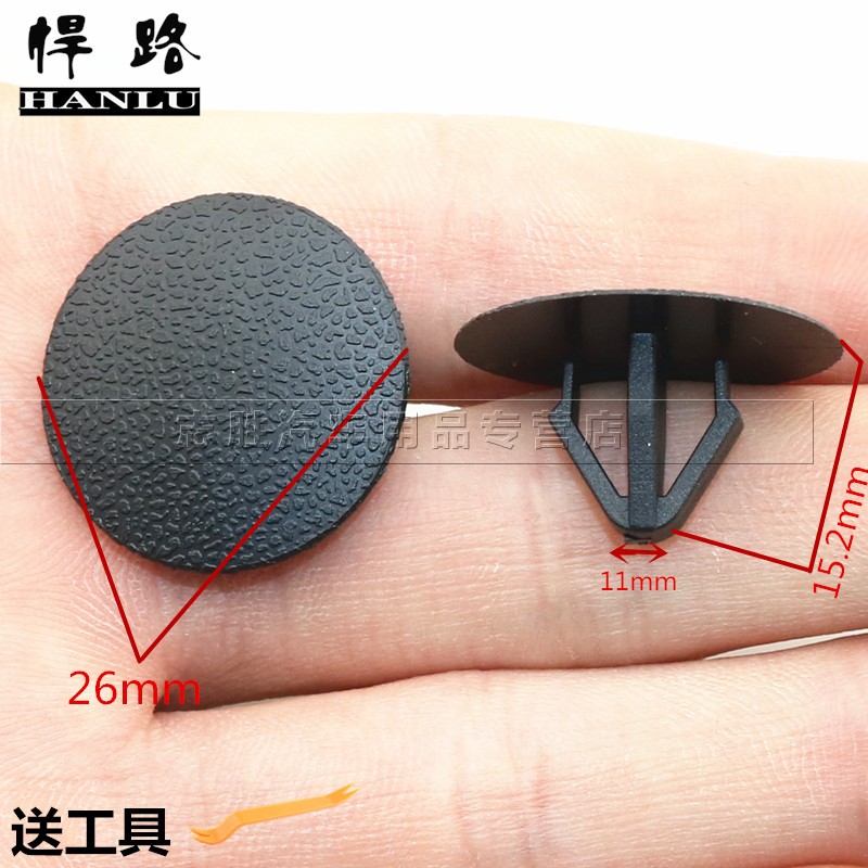 现代起亚隔热板卡扣狮跑赛拉图嘉年华锐欧ix35发动机盖隔音棉卡子