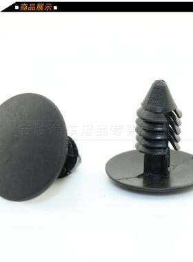 后备箱行李箱内衬内饰板卡子