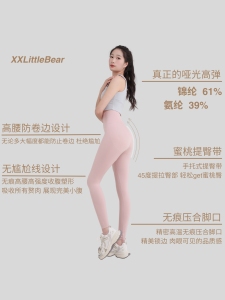 哑光高弹瑜伽裤外穿防卷边四季高腰提臀收腹果冻芭比鲨鱼打底长裤