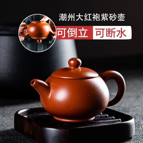 大红袍茶壶小容量一人喝