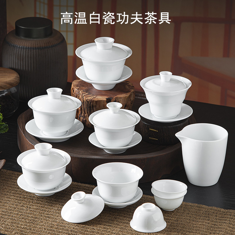 高白瓷偏薄盖碗功夫茶具套装