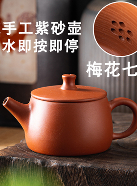 潮汕传统手拉壶 纯手工紫砂壶茶壶 网孔过滤汉瓦壶可断水功夫茶具