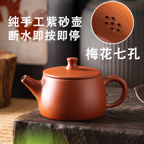 潮汕手工紫砂汉瓦壶网孔过滤