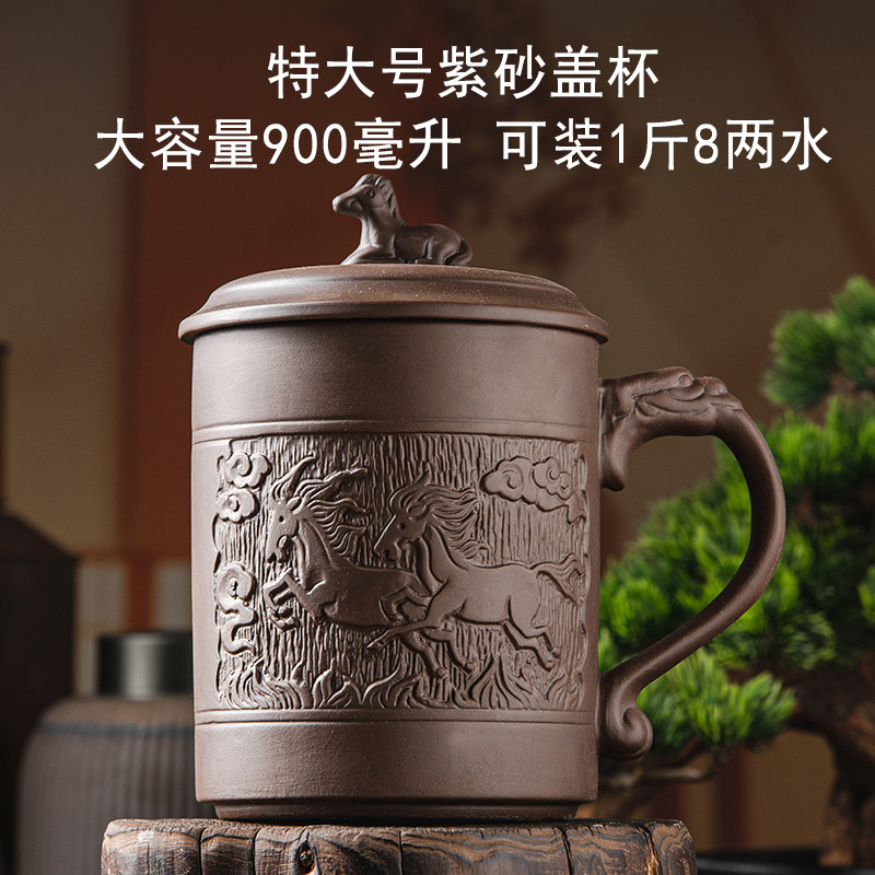 特大号原矿朱泥紫砂盖杯家用办公男士杯半手工大容量900ml泡茶杯