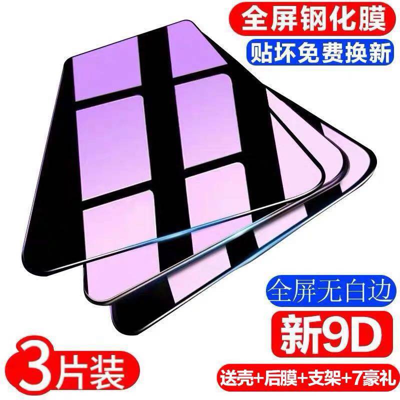 vivo z3 Steel film vivoy93/y97/z3i Mobile Phone film z5x/y67/y55 Full-screen anti-blue y51 Mobile Phone film y51tl/y67l/y53/y55a Steel film y51ain the 3C Digital Accessories, Cell Phone Accessories , Mobile phone film  category - from Buy2taobao.com to provide professional Taobao agent buy service