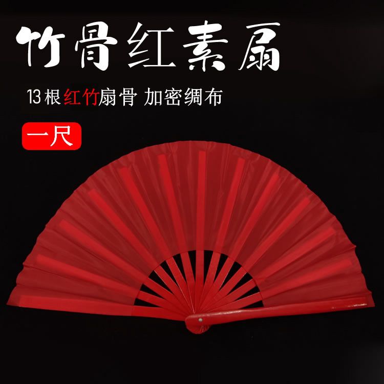 中国风舞蹈扇太极扇武术响扇图片