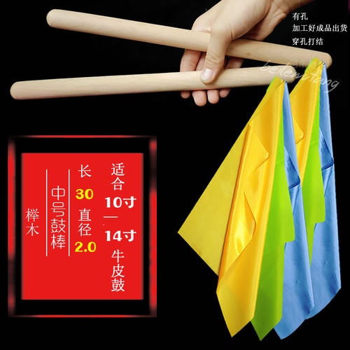 七彩手工编织舞蹈棒成人儿童大小鼓锤实1对木节目彩排舞蹈器械