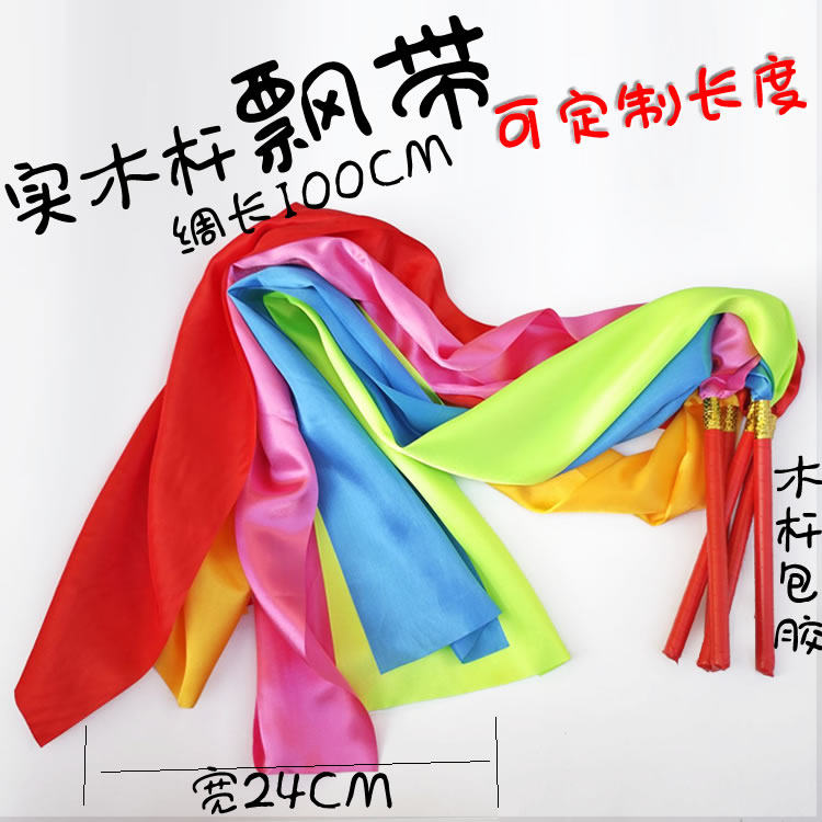 大红长绸舞蹈丝带舞蹈配饰表演道具装饰藏族舞古典舞演出服配件,运动/瑜伽/健身/球迷用品,更多舞蹈配饰,淘宝优惠券,粉丝福利购,淘宝优惠卷