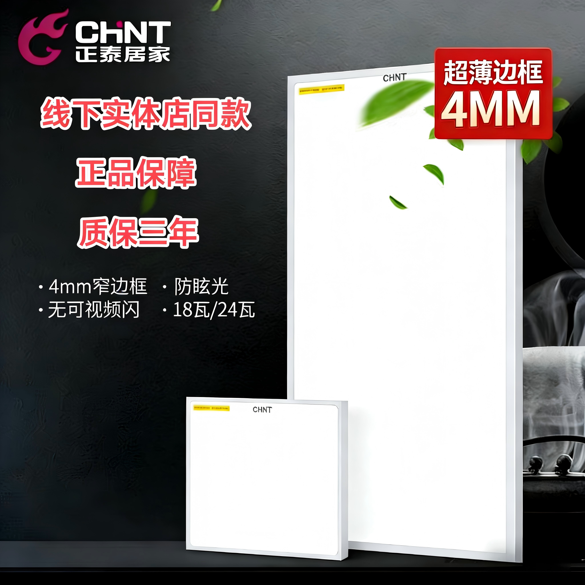 正泰300x600集成吊顶LED平板灯300x300厨房卫生间铝扣板灯