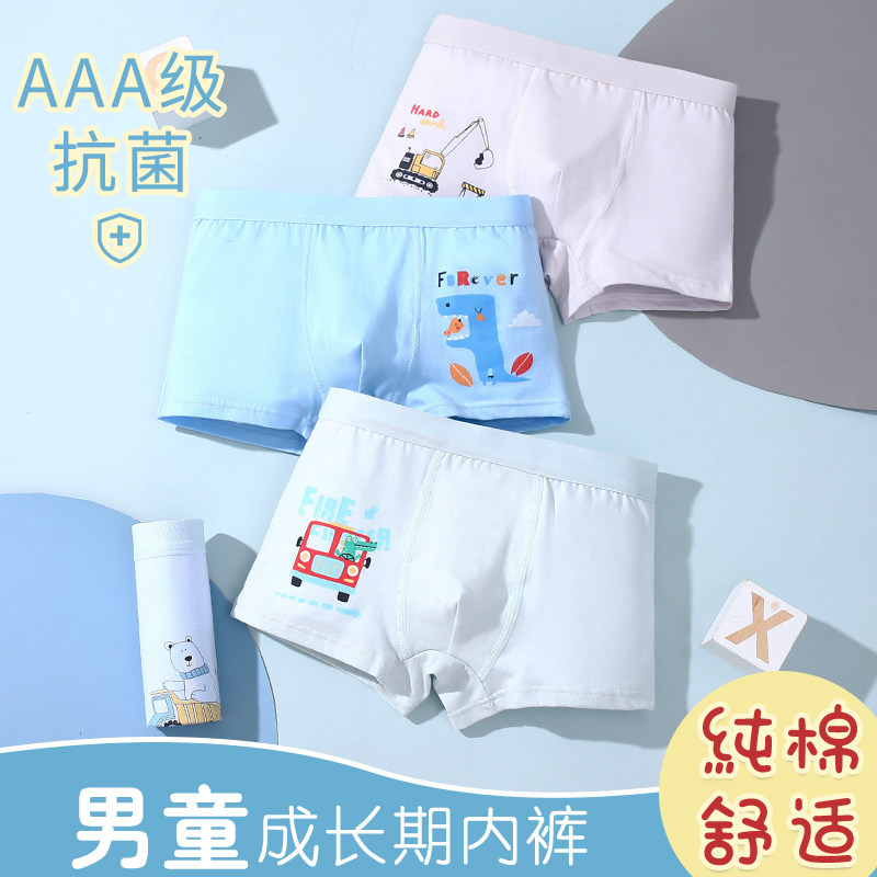 儿童纯棉内裤男童平角内裤男宝宝不夹PP小中大童全棉卡通短裤