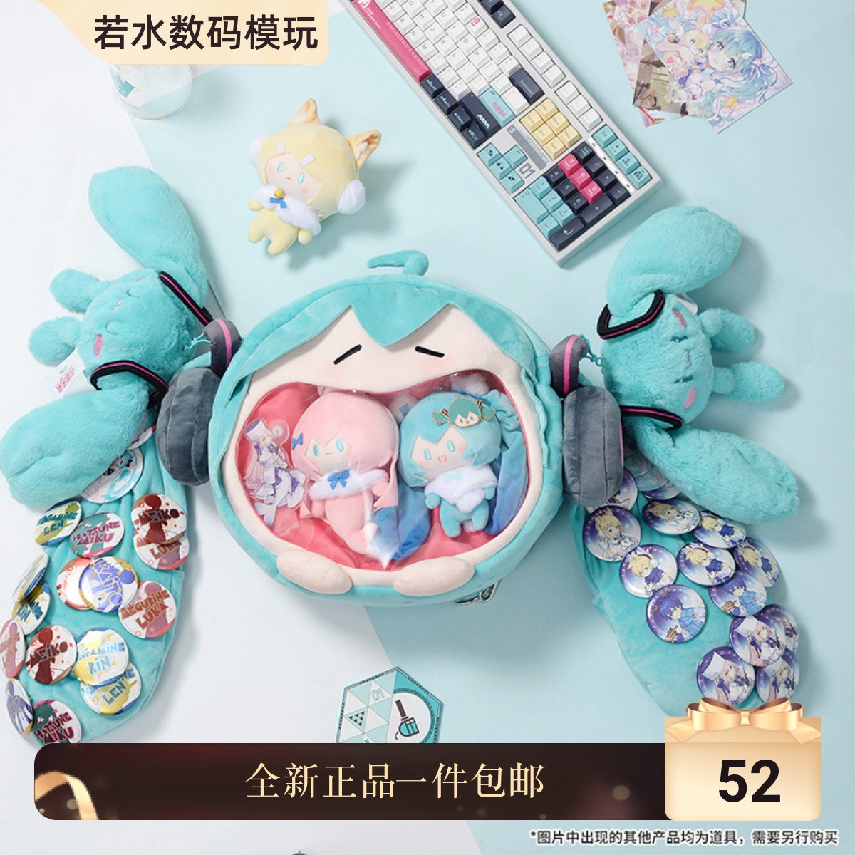 BEMOE初音未来miku软乎乎笑容收纳痛包 4way可爱体系列合集