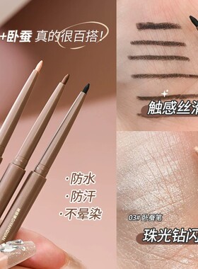 日本优选眼线胶笔极细头防水防汗