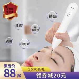 激光点斑点疣笔去斑电离子小白点痣笔美容院专用神器去痣扫斑仪器
