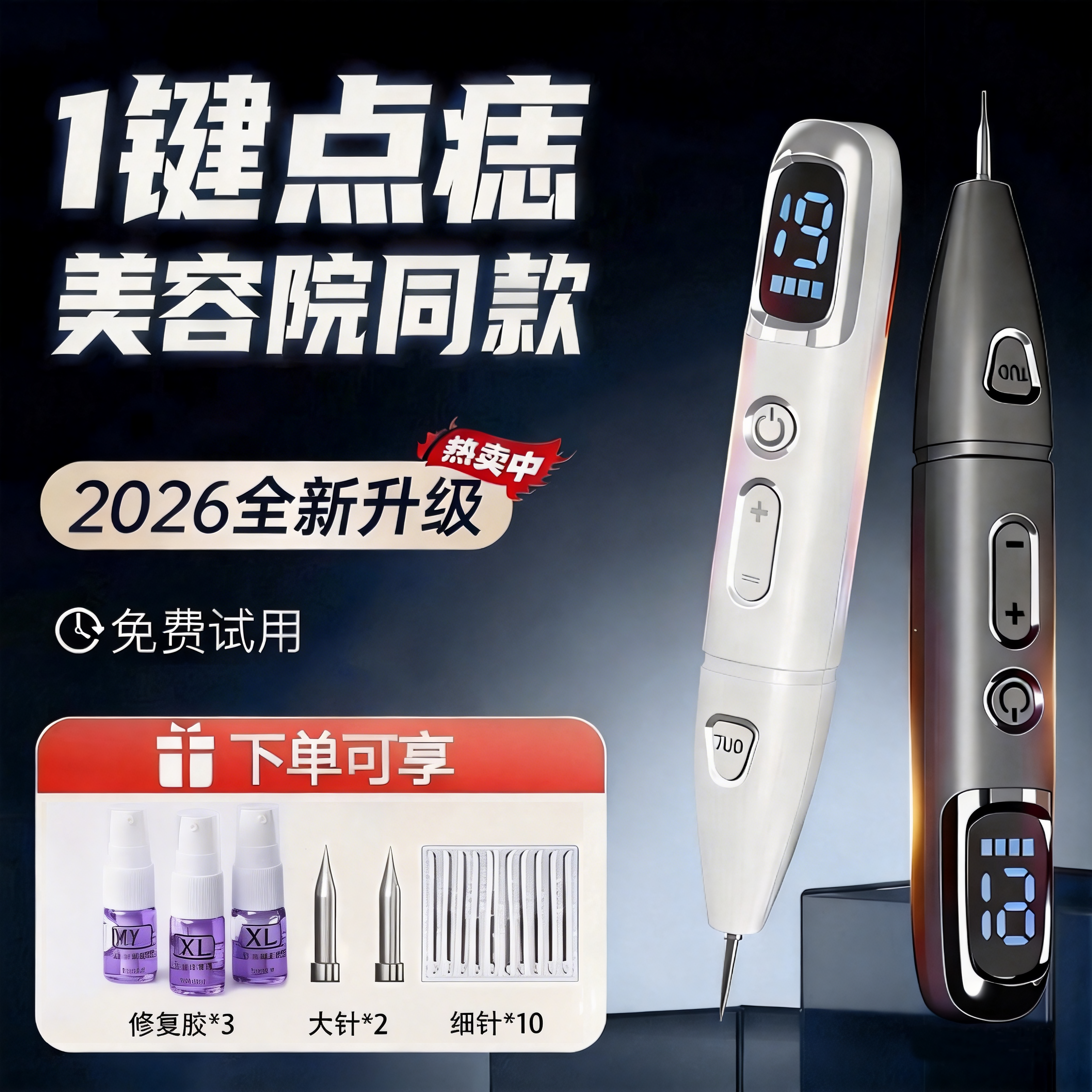 新款点痣笔激光祛斑祛痣点疣笔小白美容院专用神器仪器扫斑电离子