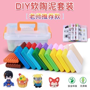 学生儿童手工制作diy彩陶泥 爱乐陶橡皮泥粘土软陶泥工具套装