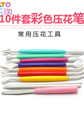 AILTO爱乐陶软陶泥超轻粘土陶艺 DIY工具10件套压花笔功能齐全！