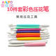 AILTO爱乐陶软陶泥超轻粘土陶艺 DIY工具10件套压花笔功能齐全