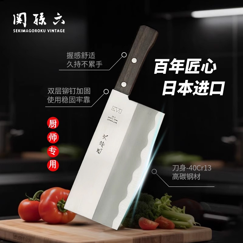 贝印关孙六切菜刀家用日本原装进口菜切厨刀中华刀切肉刀具旗舰店