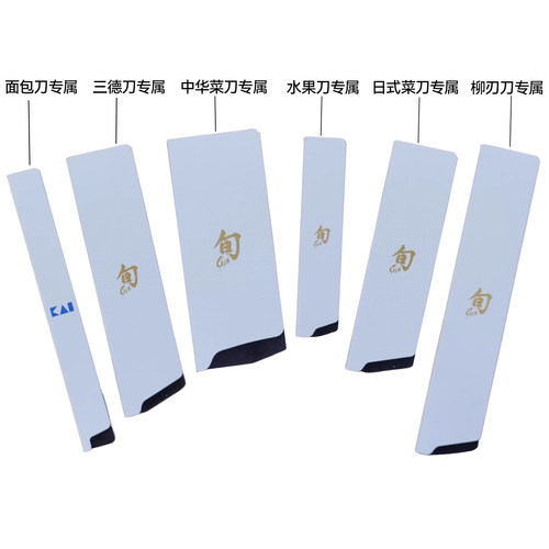 Kai贝印旗舰店旬刀套面包刀三德刀厨师刀柳刃刀刀套