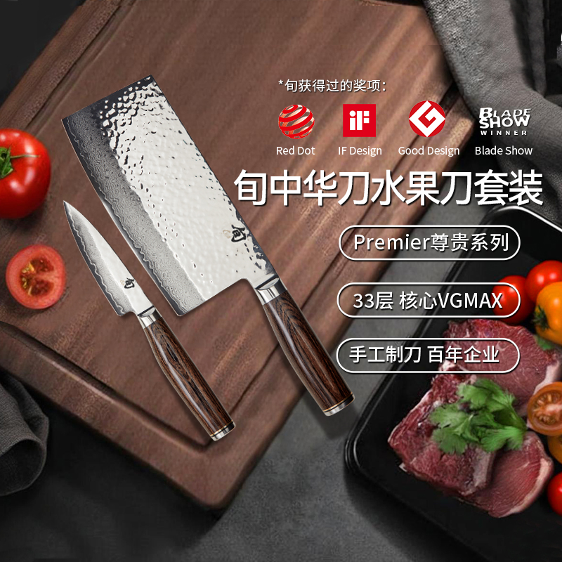 kai贝印旬刀日本大马士革菜刀中华刀水果刀套装进口全套厨房刀具