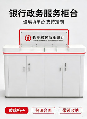 尚好便民服务台填单台定制包邮