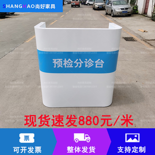 医院导诊台门诊大厅接待台疫苗接种登记台小型导医预检分诊台定制