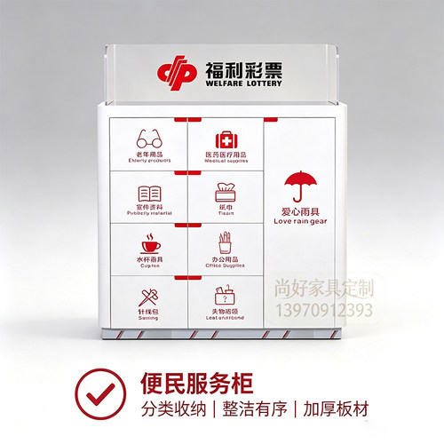 尚好便民志愿者服务台定制包邮