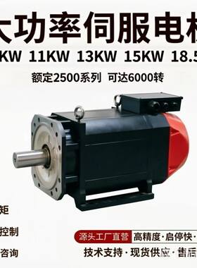 11KW伺服电机恒扭力定位精准主轴