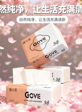 加厚抽纸家用装面巾纸整箱实惠装自然纯净纸巾柔软亲肤实惠批发价