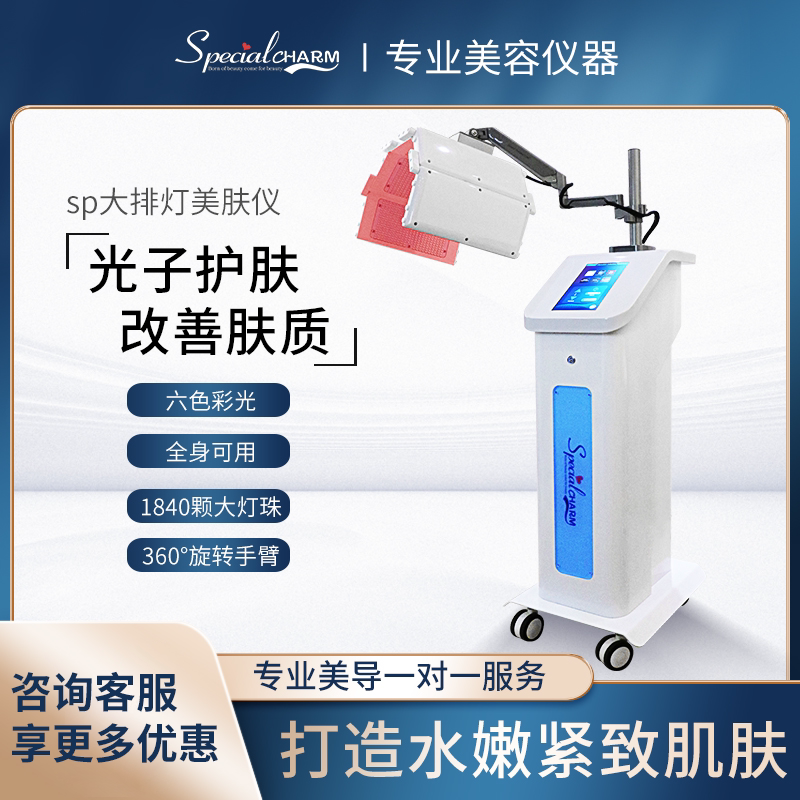 sp折叠大排灯美肤仪光子嫩肤LED光疗修复护理仪器美容院专用