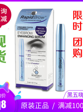 授权！美国Rapidlash/Rapidbrow眉毛生长增长液 男女浓密