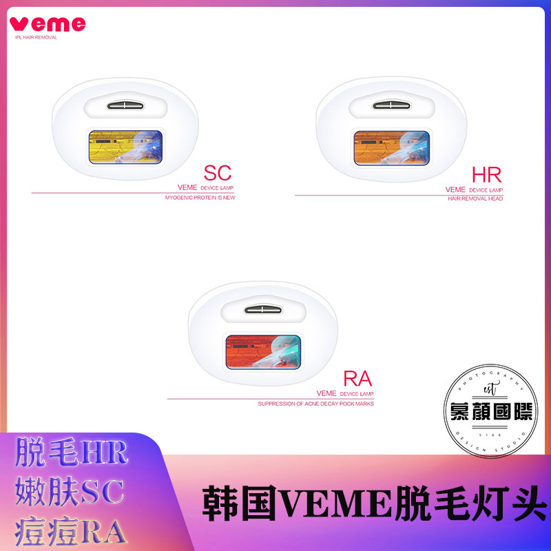 hr韩国嫩肤脱毛仪