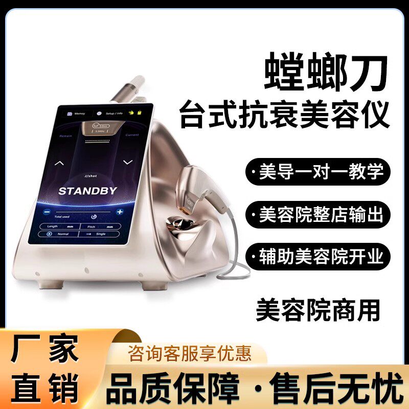 韩国分层博士超声7DMPT双逆抗衰提淡Hifu刀聚拉炮皱纹美容院仪器