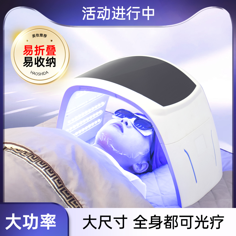 大排灯红蓝光机照光折叠光谱仪美容仪器光子嫩肤仪美容院专用