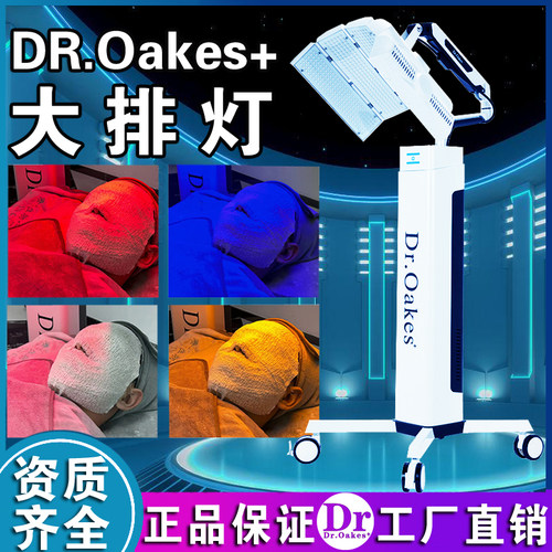 大排光谱仪光子折叠DR专用蓝光仪器灯红PDT嫩肤美容院美容仪光疗