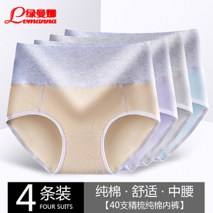 4条装 女士内裤女纯棉大码全棉档中高腰棉质透气舒适三角裤头