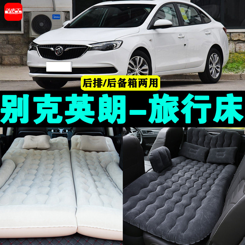 别克新英朗专用车载充气床汽车后座睡垫后排座气垫神器后备箱床垫