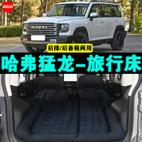 哈弗猛龍充氣床車載旅行床