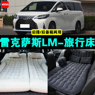 雷克萨斯LM500h专用车载充气床汽车睡垫后排座气垫神器后备箱床垫