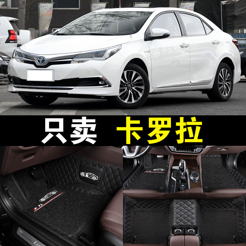 16/17/2018款丰田卡罗拉汽车脚垫双擎专用全包围脚垫原厂地毯车垫