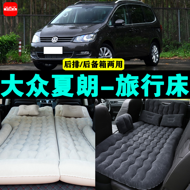 大众夏朗充气床车载旅行床