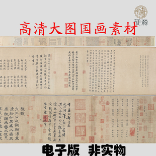 F009范仲淹 道服赞全卷书法高清大图电子素材百度网盘发货非实物