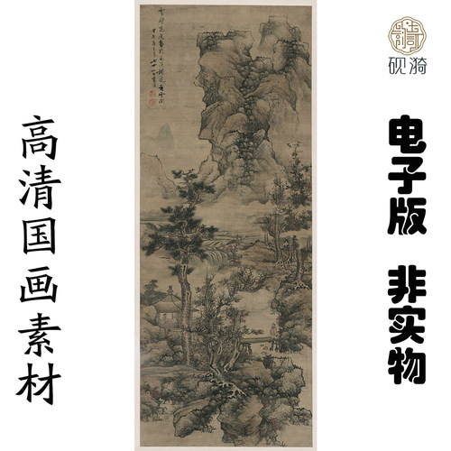 M223 明蓝瑛云壑高逸图高清电子素材百度网盘发货非实物