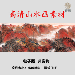 G004吴广江山万年长国画风水山水高清大图电子素材网盘发货非实物